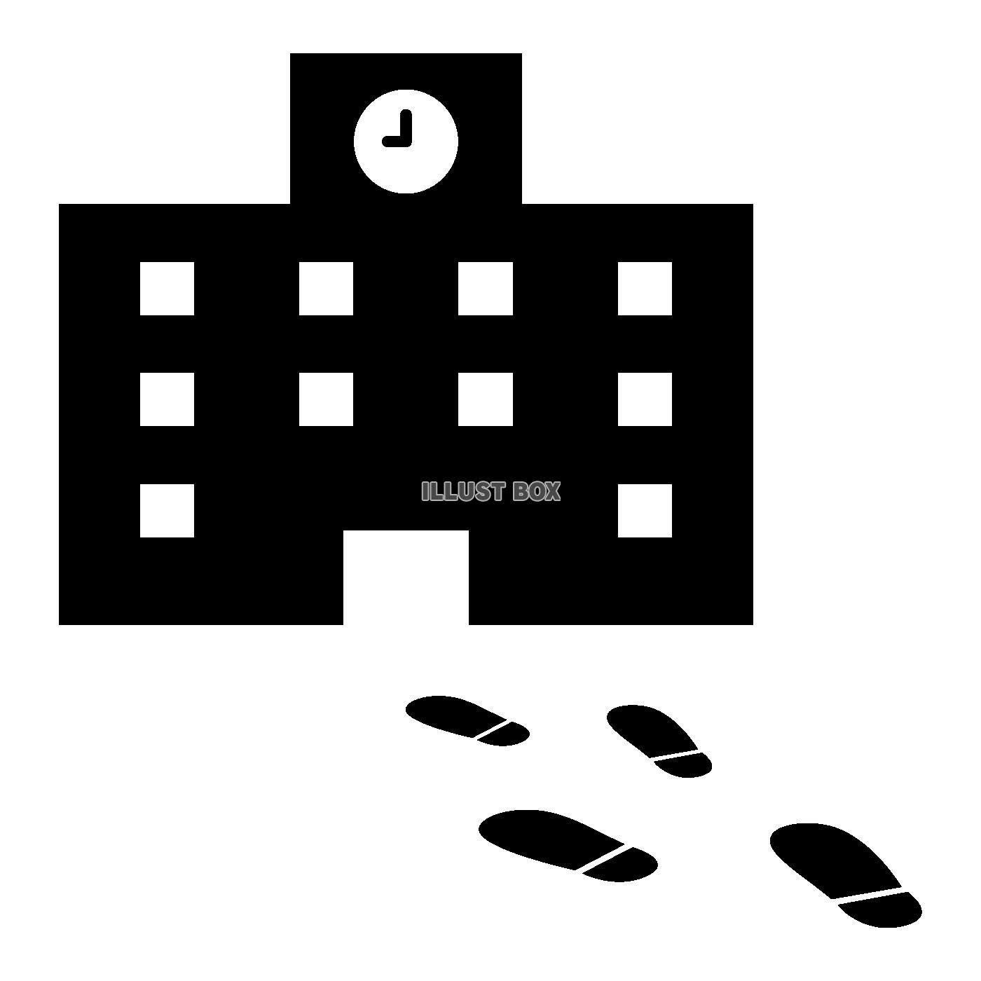 学校と足跡