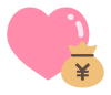 ハートとお金