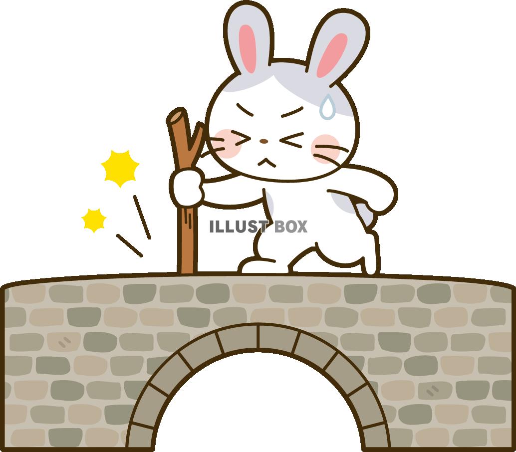 石橋を叩いて渡る