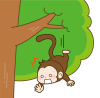 猿も木から落ちる