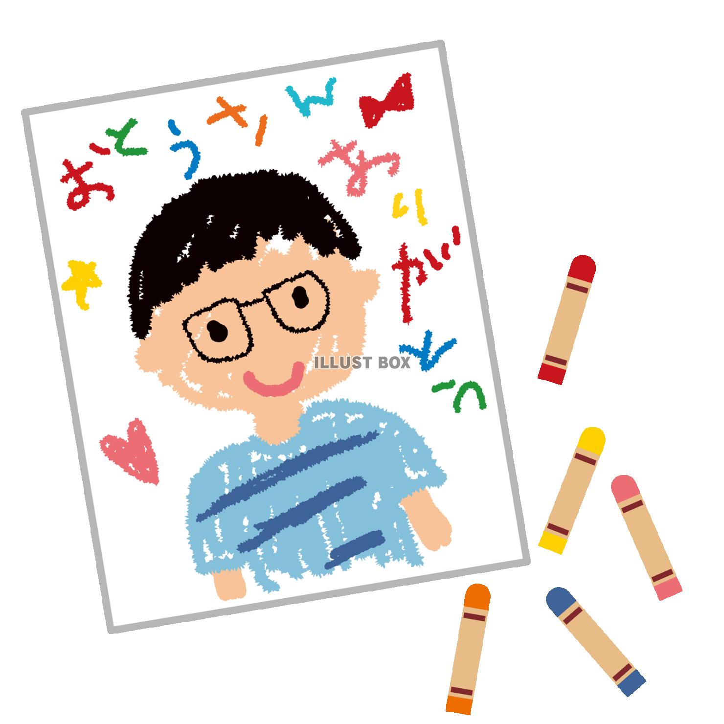 【父の日】パパの似顔絵とクレヨン