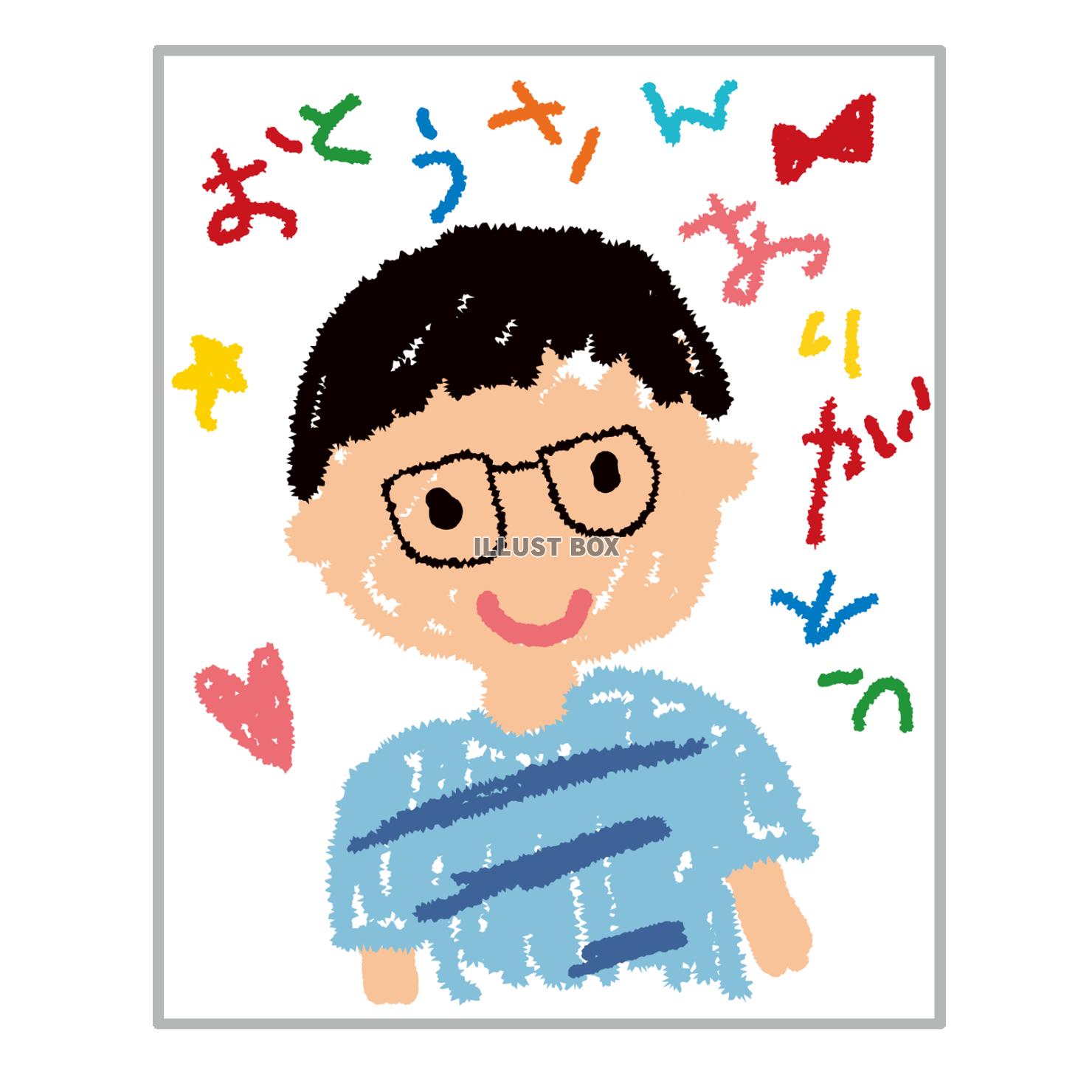 【父の日】パパの似顔絵