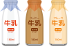 レトロなガラスの瓶牛乳のセット