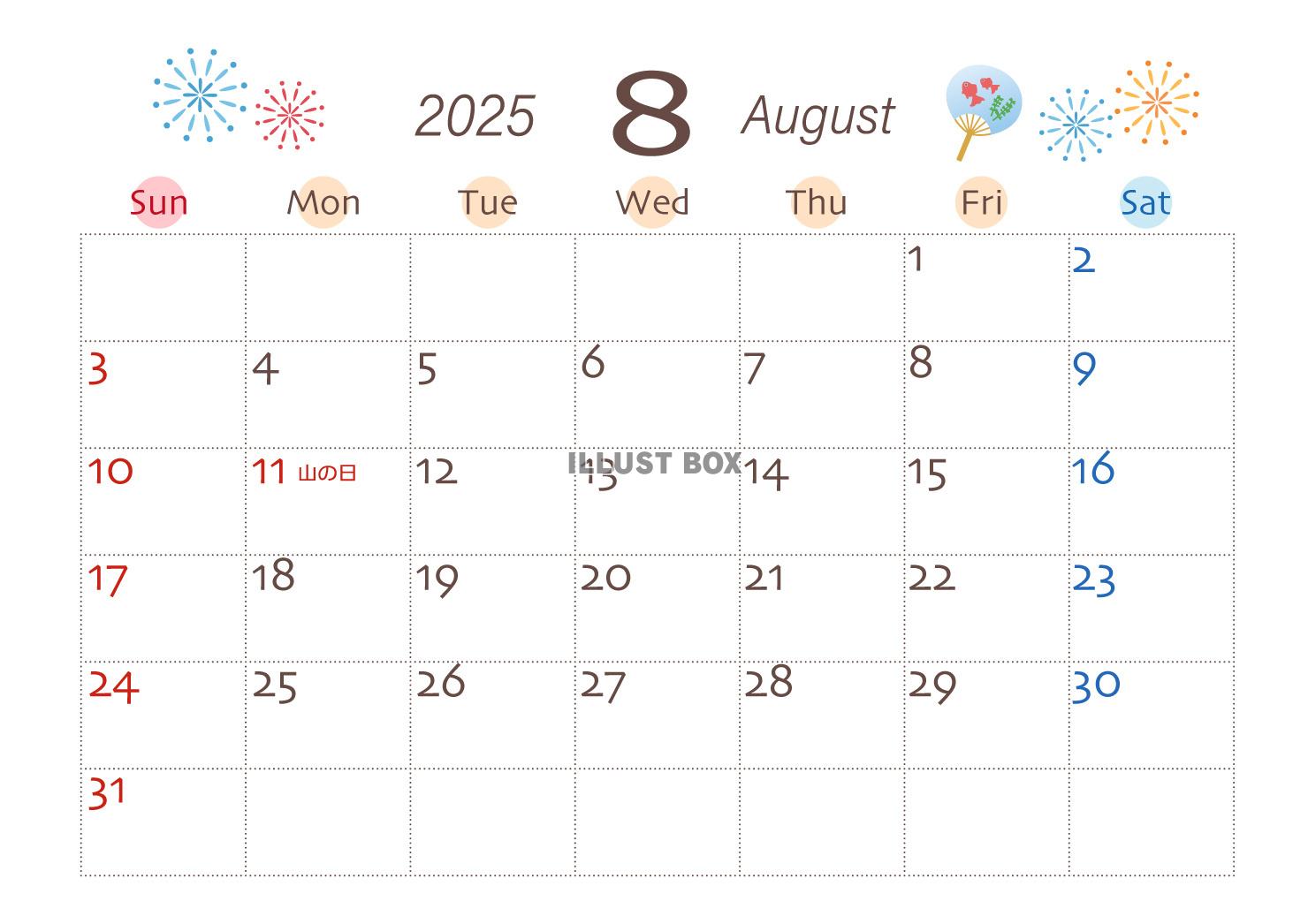 2025年8月カレンダー　花火