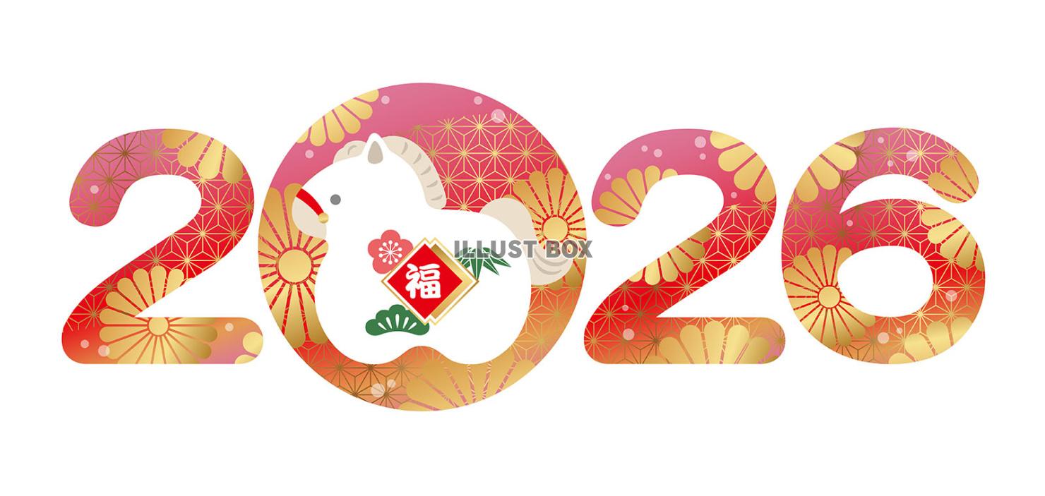 年賀素材2026年　午年の和柄ロゴ