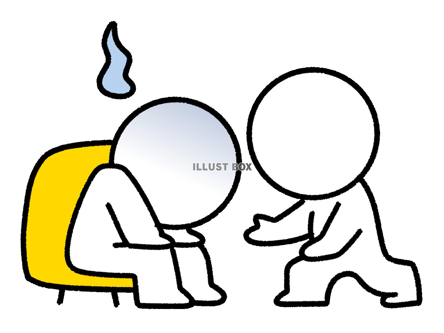 深く落ち込む人を励ます棒人間
