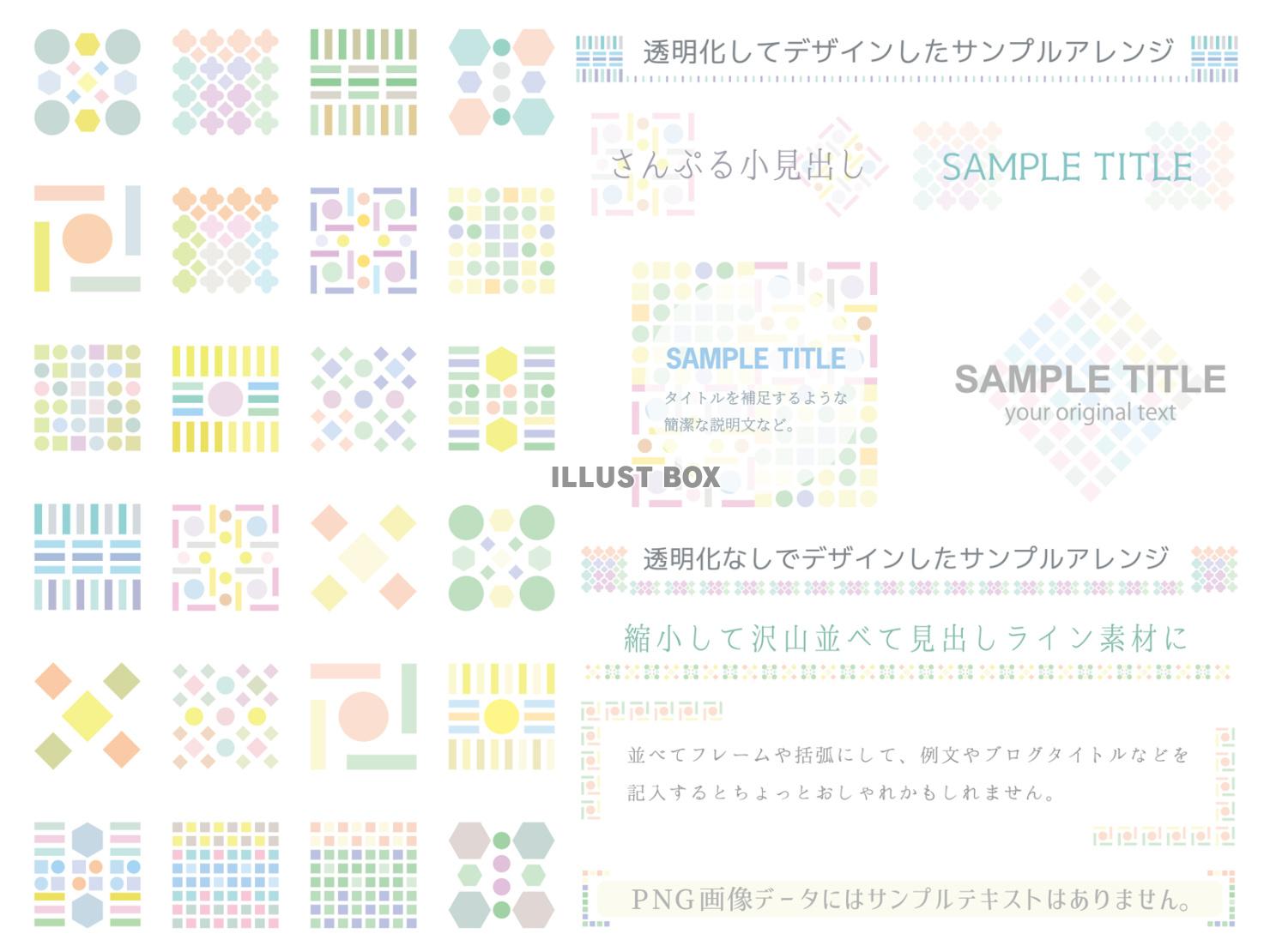 【JPG画像】おしゃれ幾何学模様アイコンフリー素材 