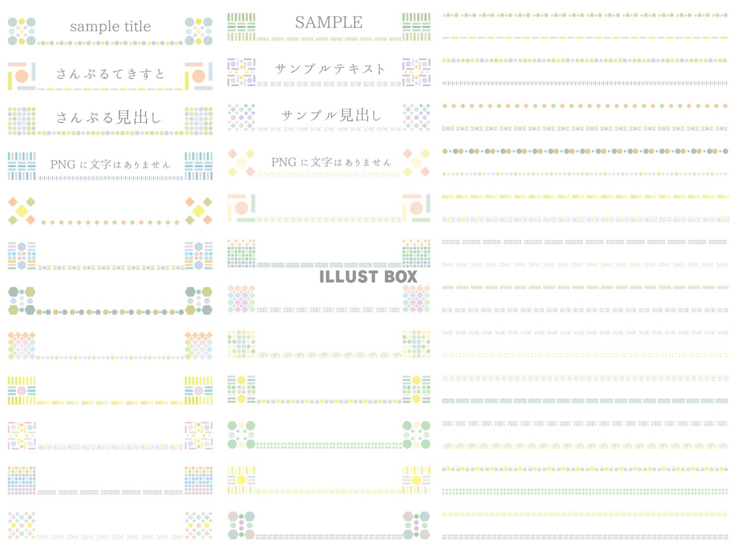 【JPG画像】北欧風見出しタイトルアイコンフリー素材 