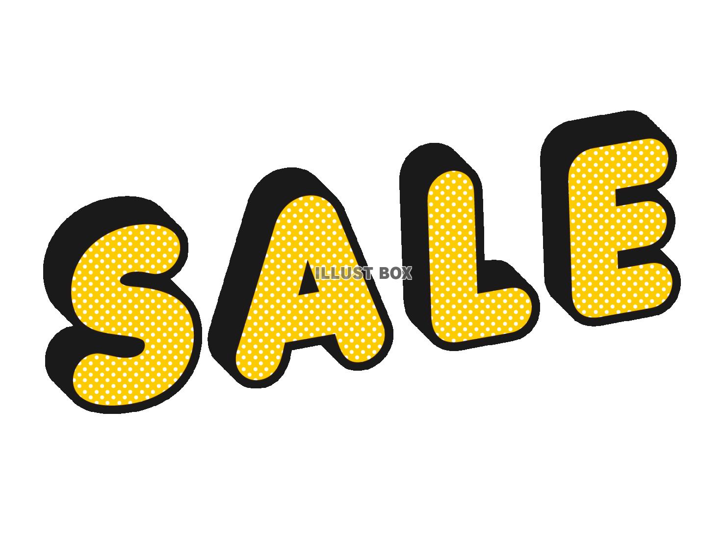セール SALEのポップで立体的な文字