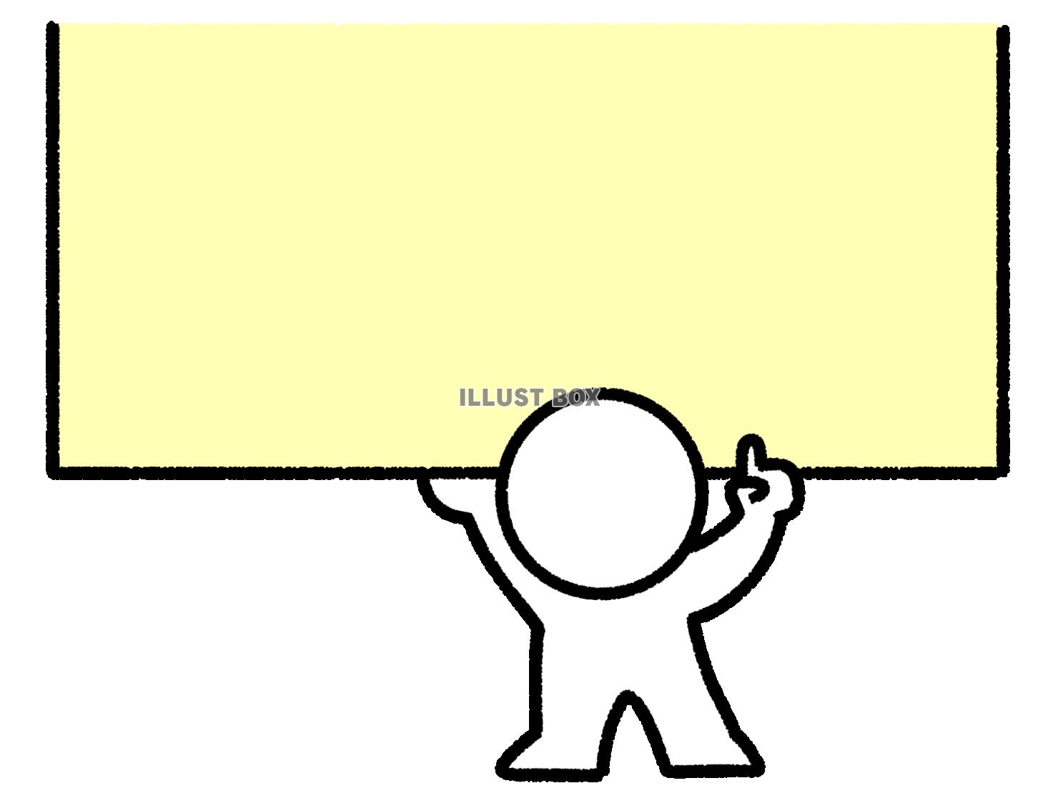 ボードを指差す棒人間