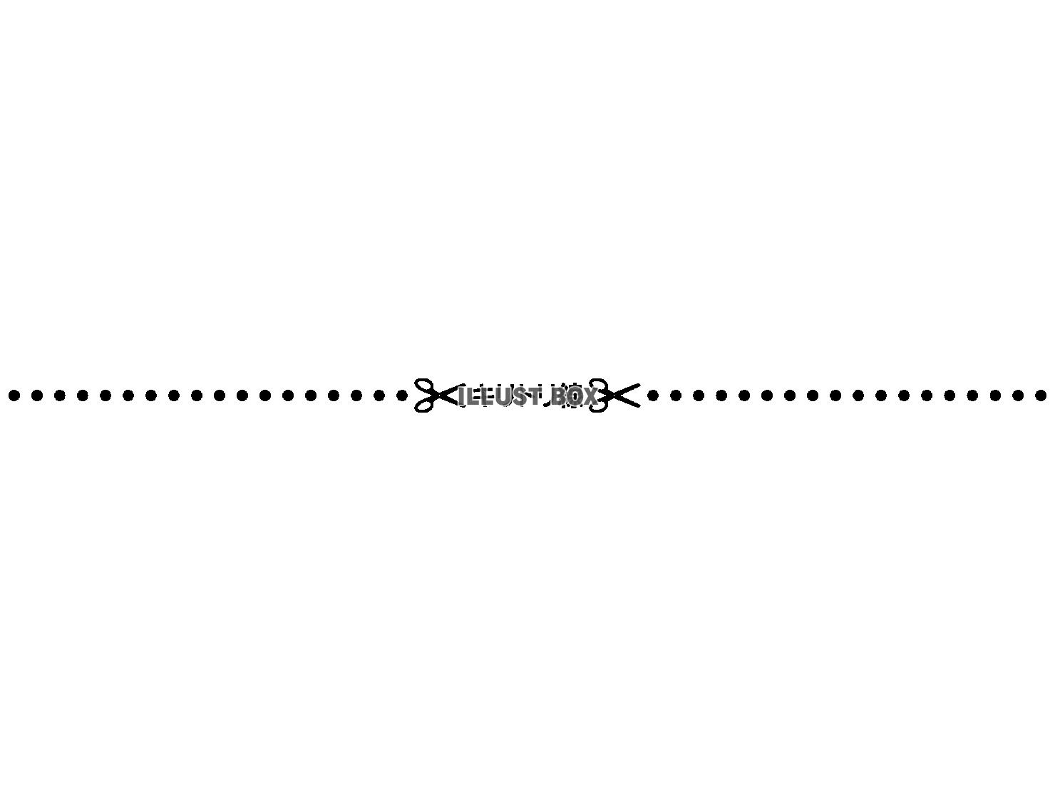 シンプルな切り取り線のイラスト