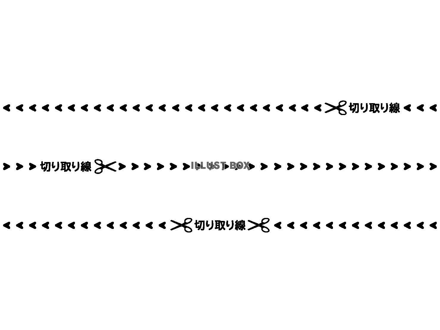 シンプルな切り取り線のイラスト