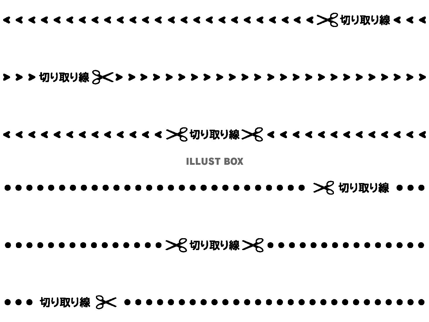 シンプルな切り取り線のイラスト