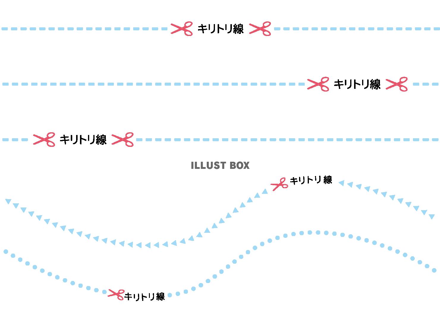 シンプルな切り取り線のイラスト