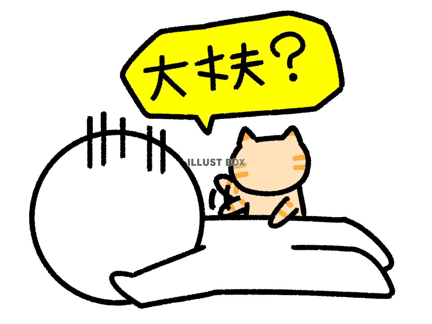 猫に心配される棒人間