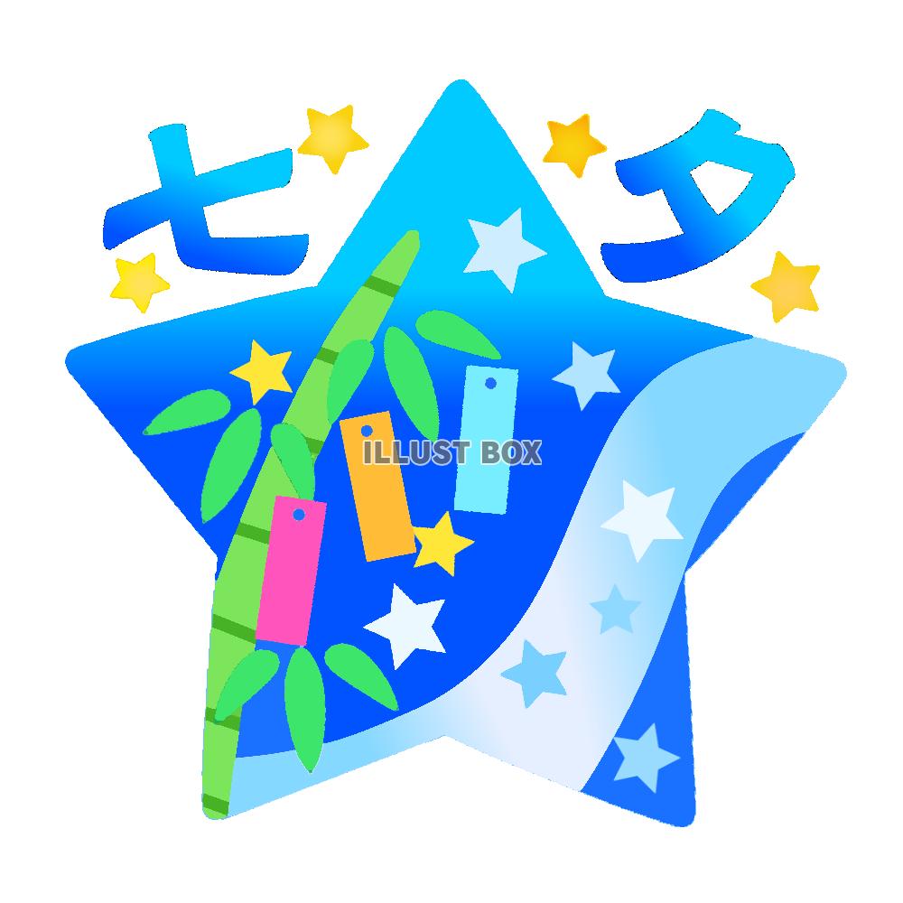 星型七夕イラスト　透過png