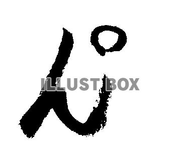 素材「ん゜」