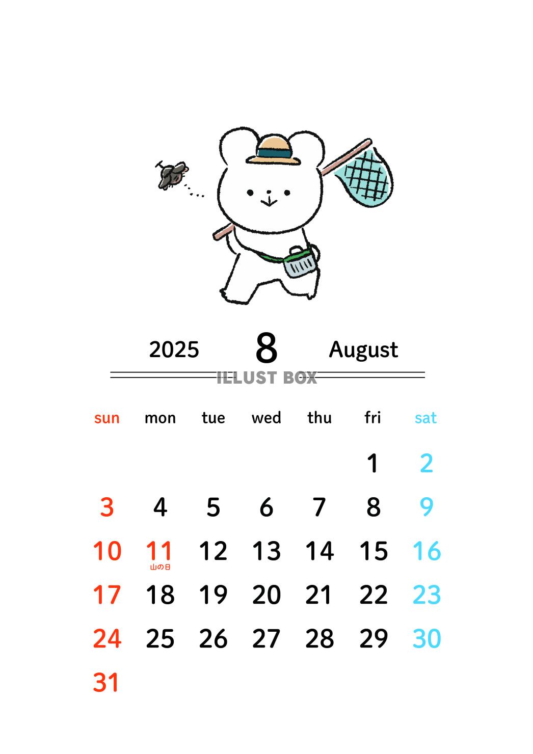 2025年8月カレンダー_日曜始まり_A4