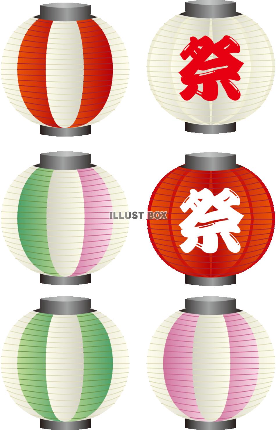 リアルめな提灯セット（透過PNG）３倍拡大可能