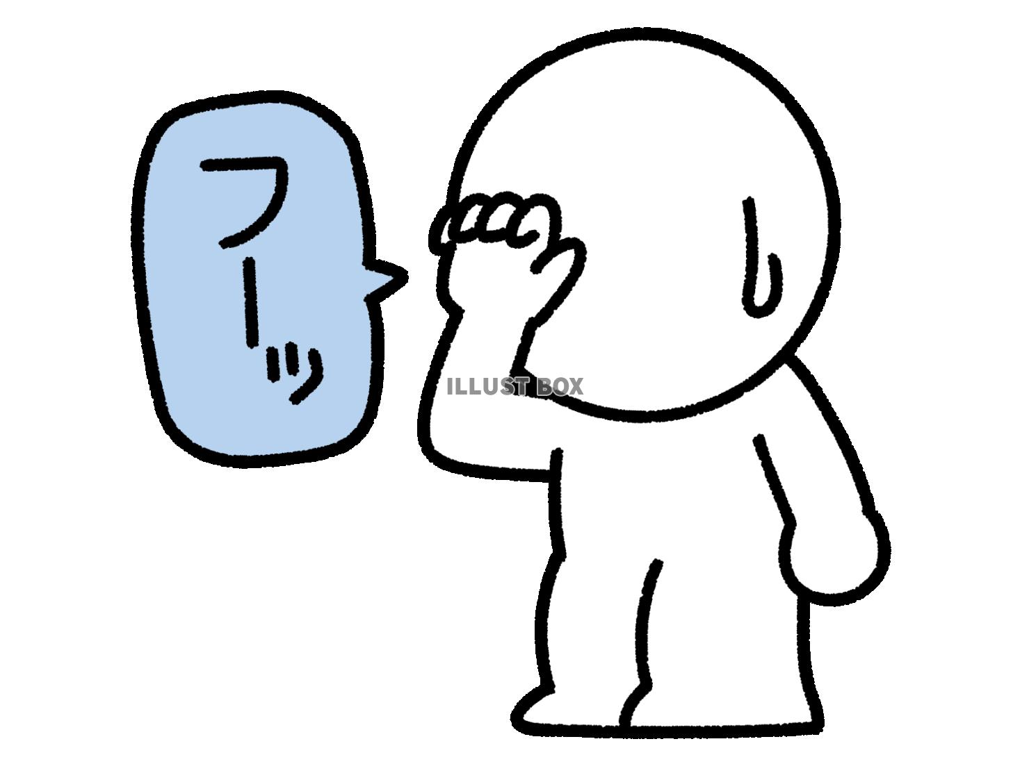 安心してフーッと言う棒人間