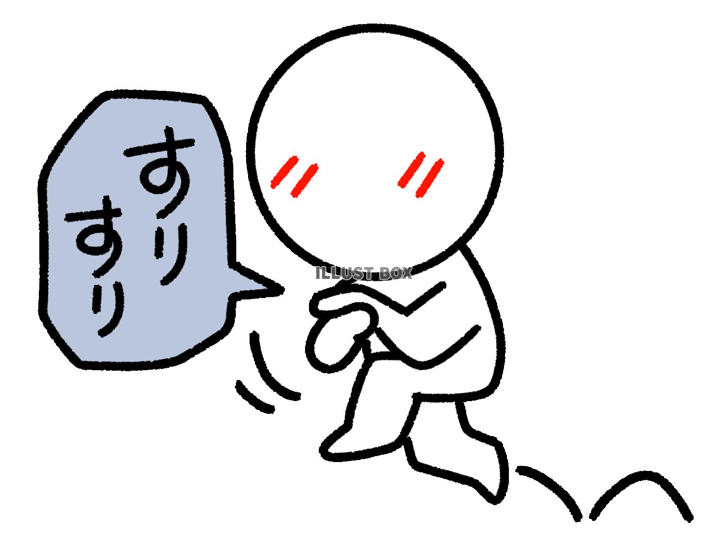 揉み手でゴマすりをする棒人間