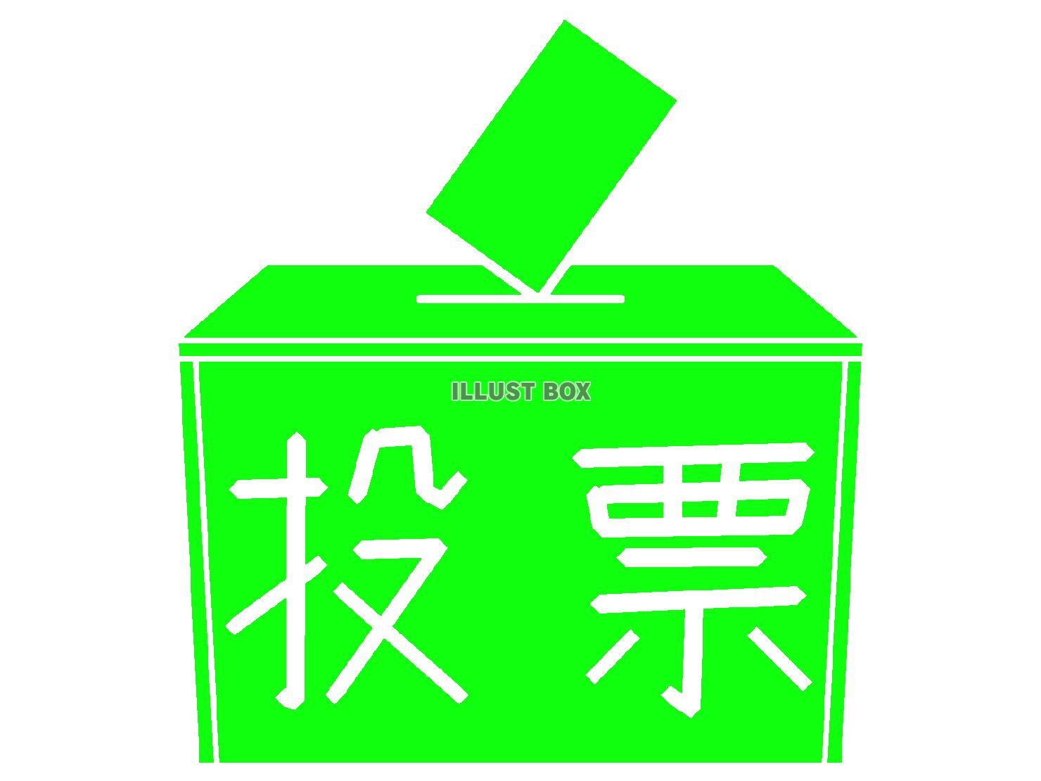 緑色の投票のシルエット
