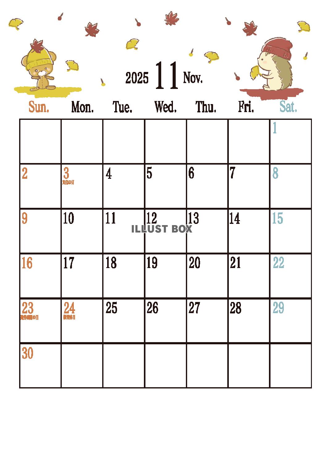 ２０２５年１１月のカレンダー　ハリネズミとクマのぬいぐるみ