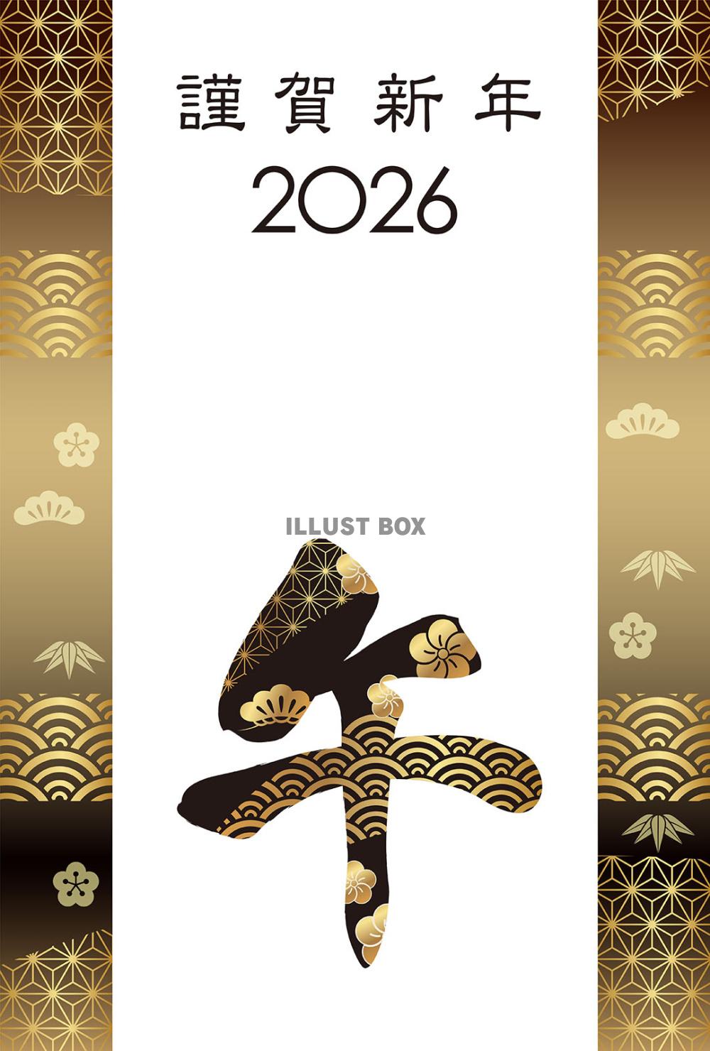 2026年　午年の縦長年賀状テンプレート