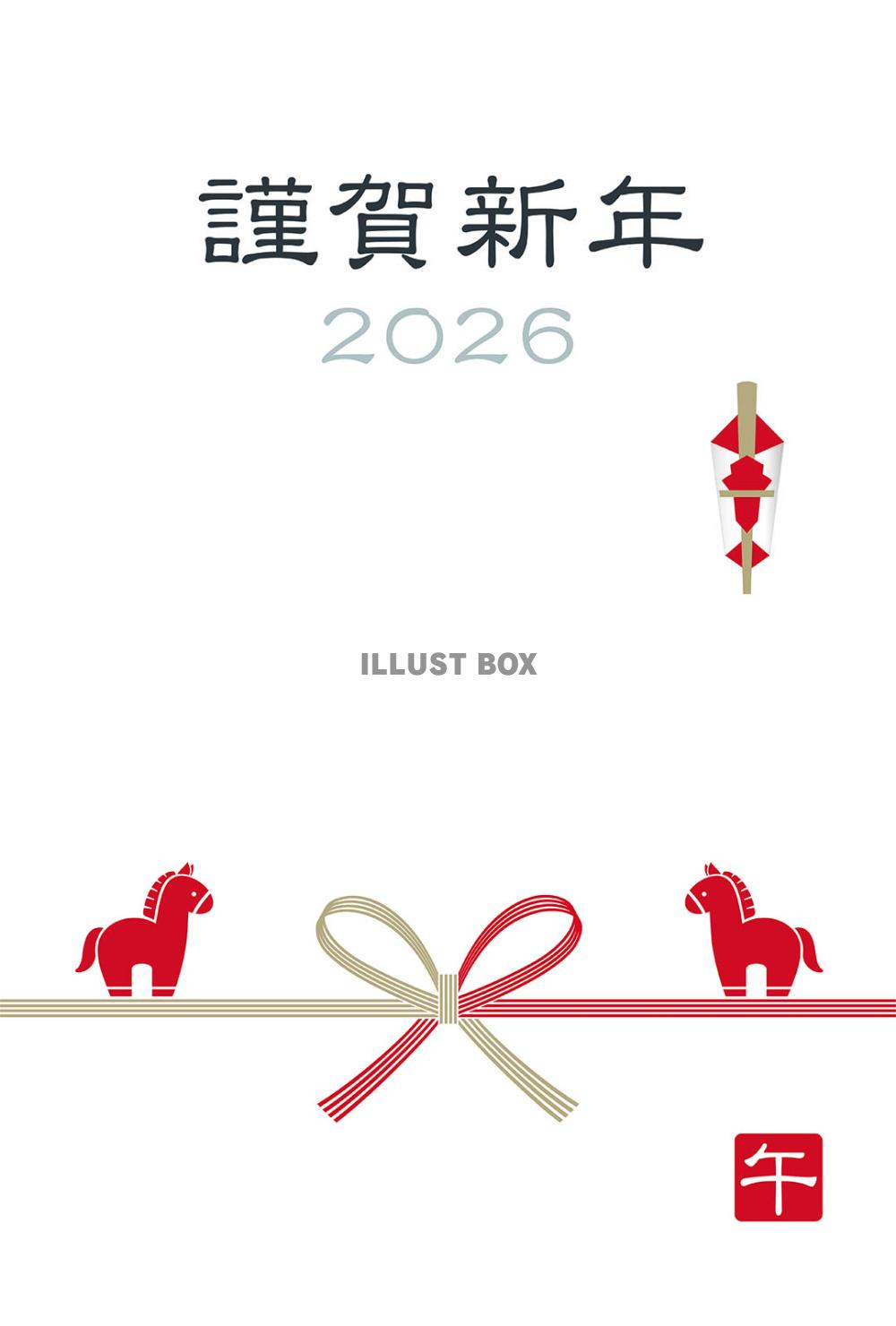 2026年　午年のシンボルと水引の年賀状テンプレート