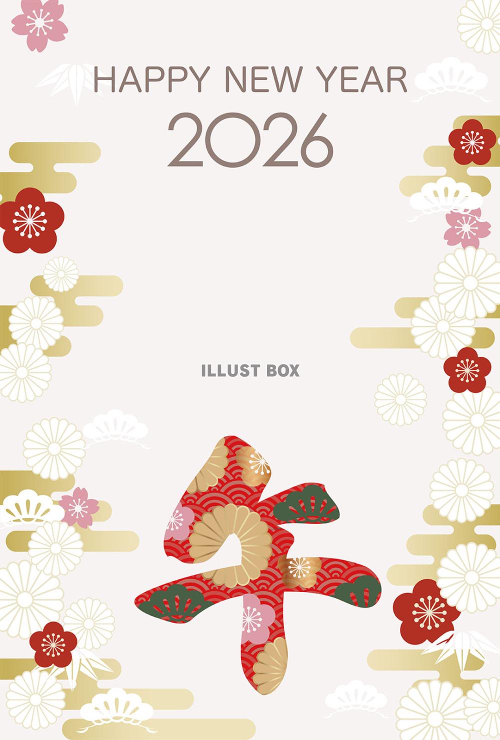 2026年　午年の和柄年賀状テンプレート