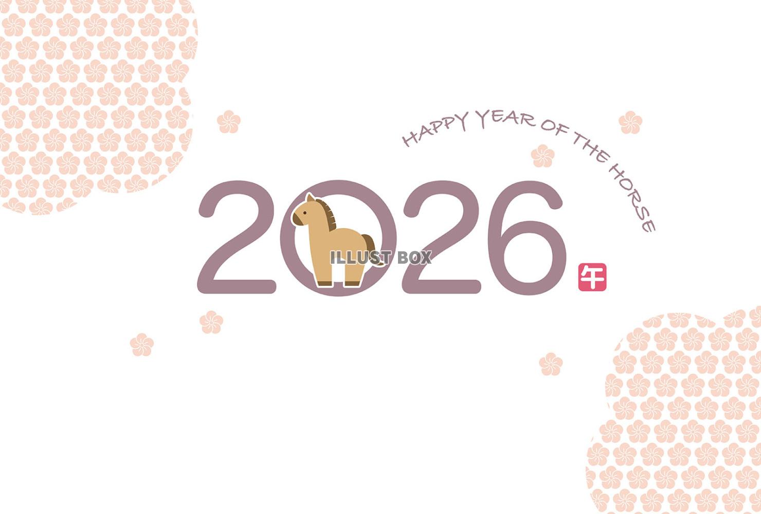 2026年　午年の年賀状テンプレート