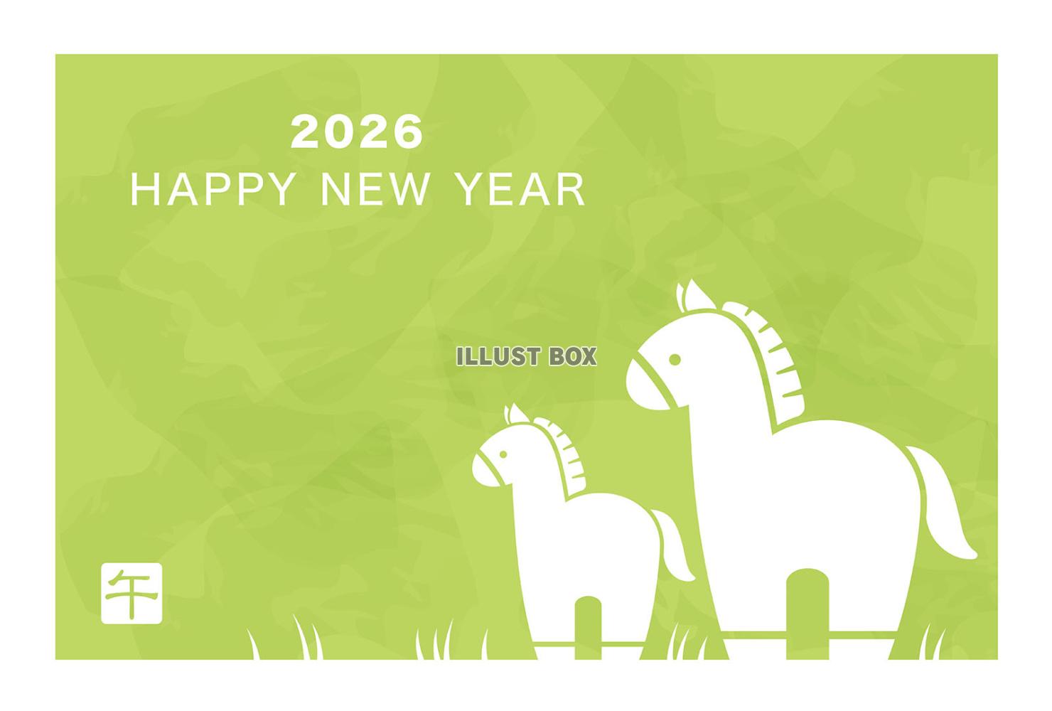 2026年　午年の年賀状テンプレート