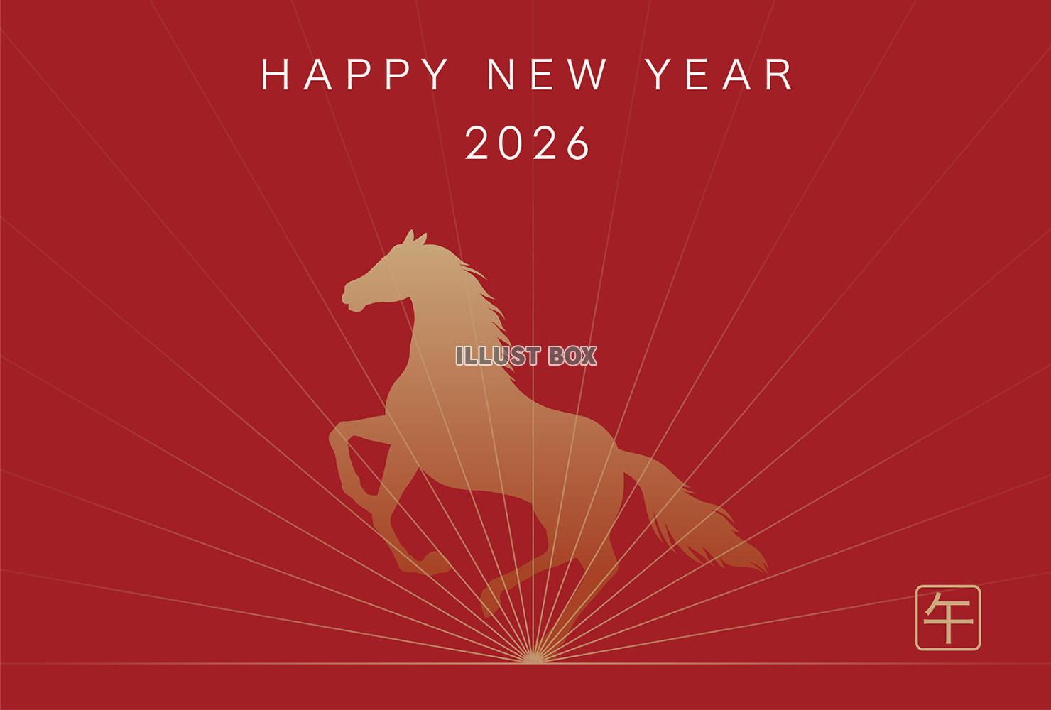 2026年　午年の年賀状テンプレート
