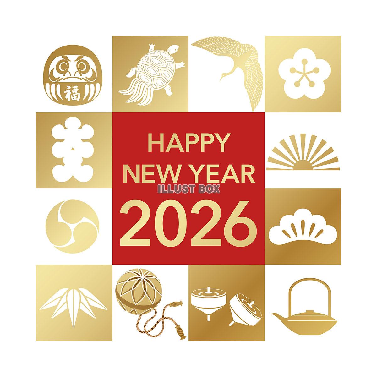 2026年　新年のシンボルイラスト