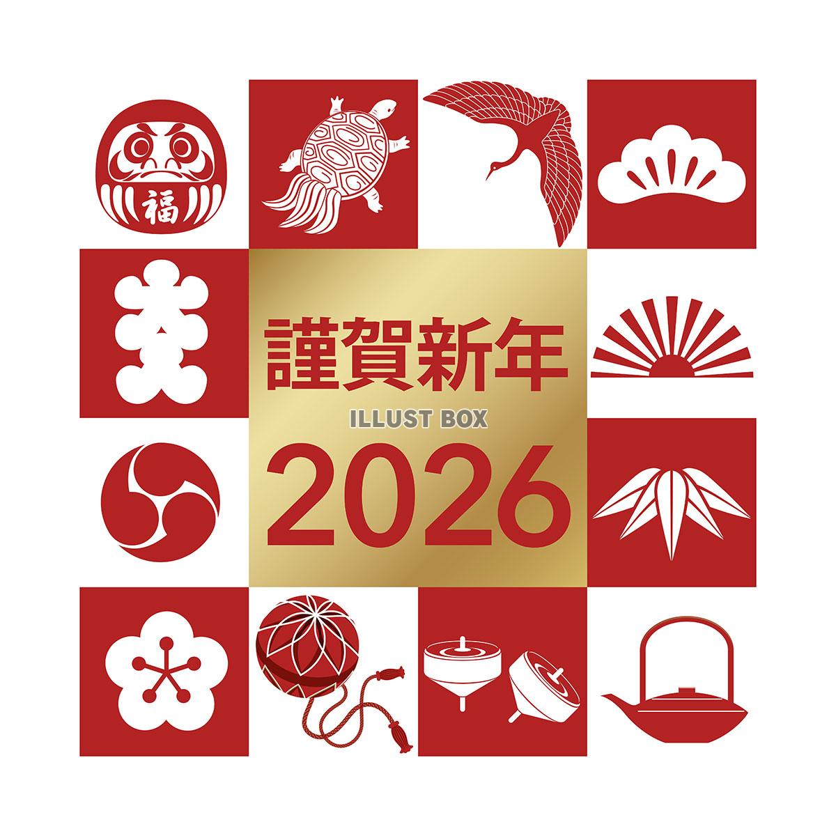 2026年　正月のシンボルイラスト