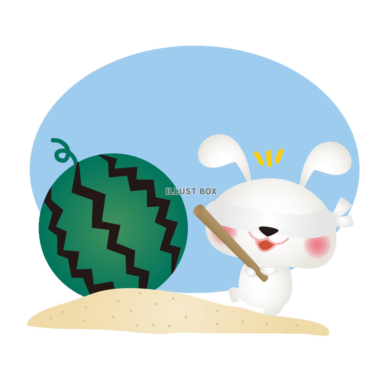 白うさぎ西瓜割り