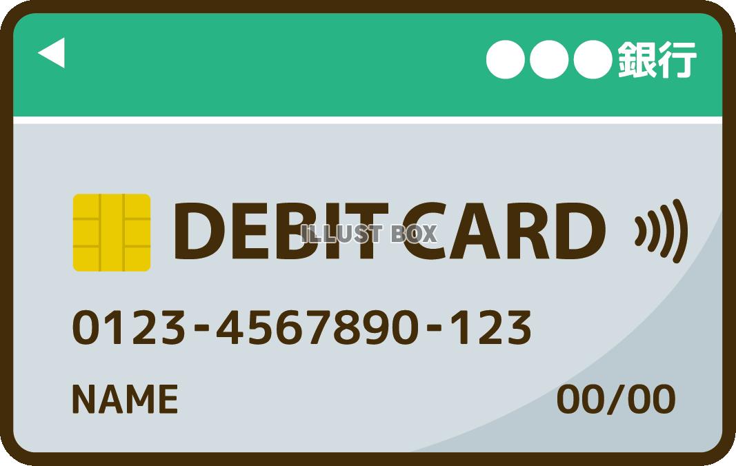 デビットカード