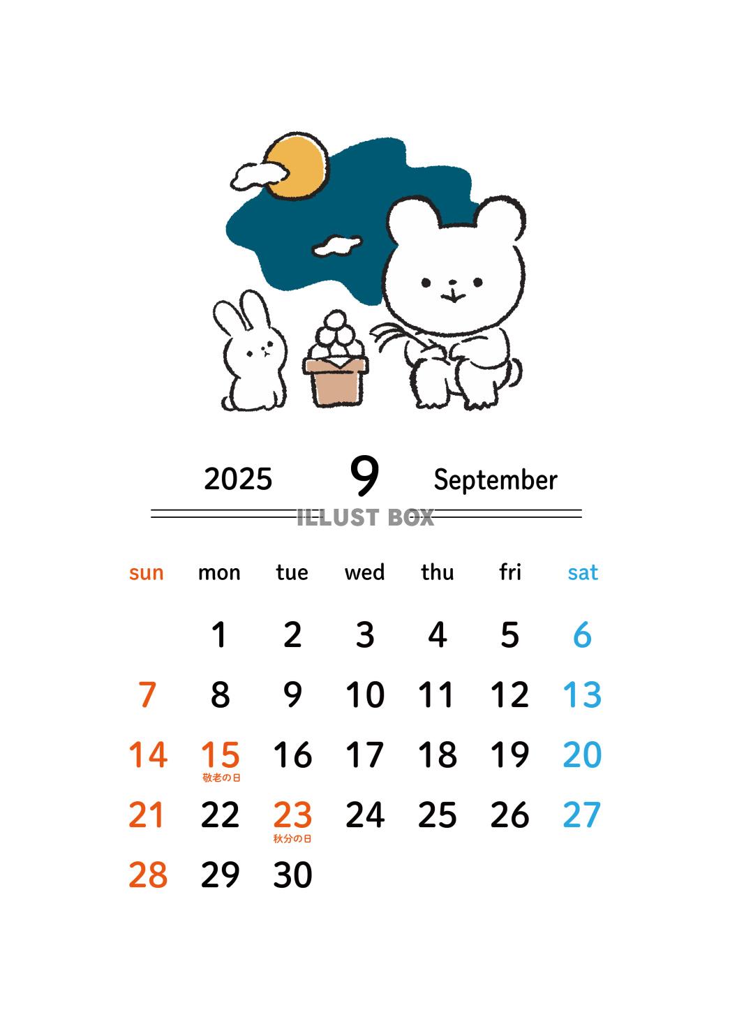 2025年9月カレンダー_日曜始まり_A4