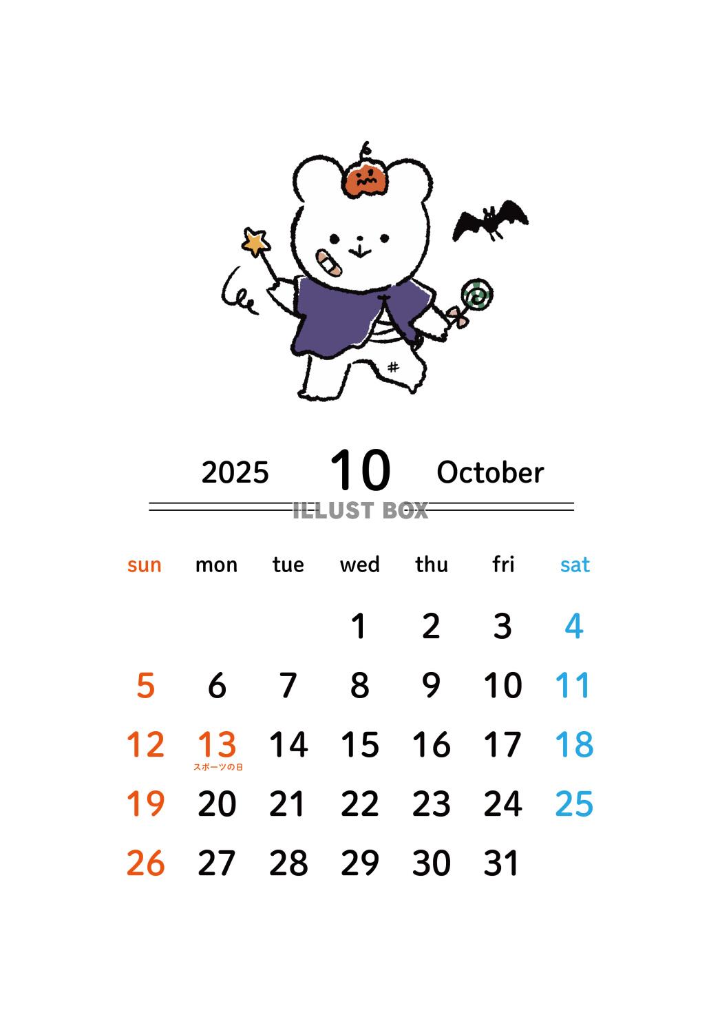 2025年10月カレンダー_日曜始まり_A4