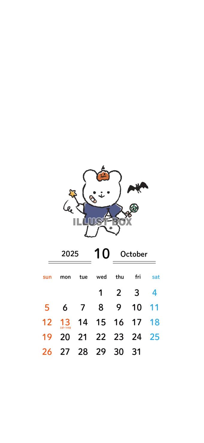 2025年10月カレンダー_日曜始まり_スマホ