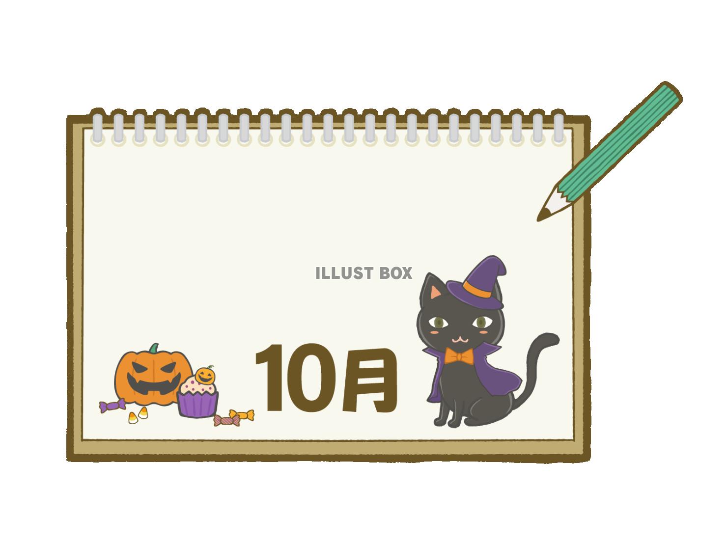 スケッチブックに描かれた10月とハロウィン