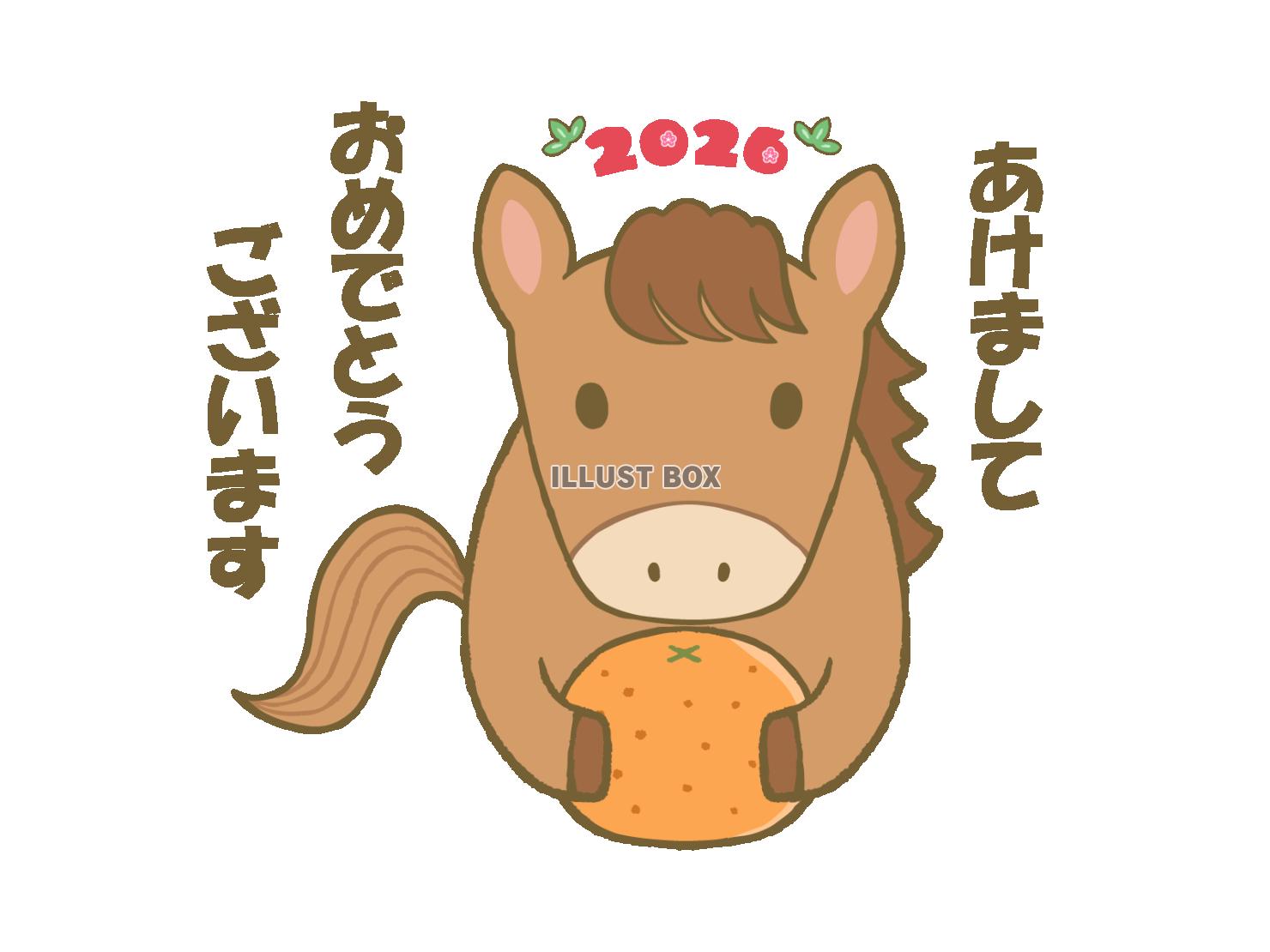 みかんを持った馬が新年の挨拶