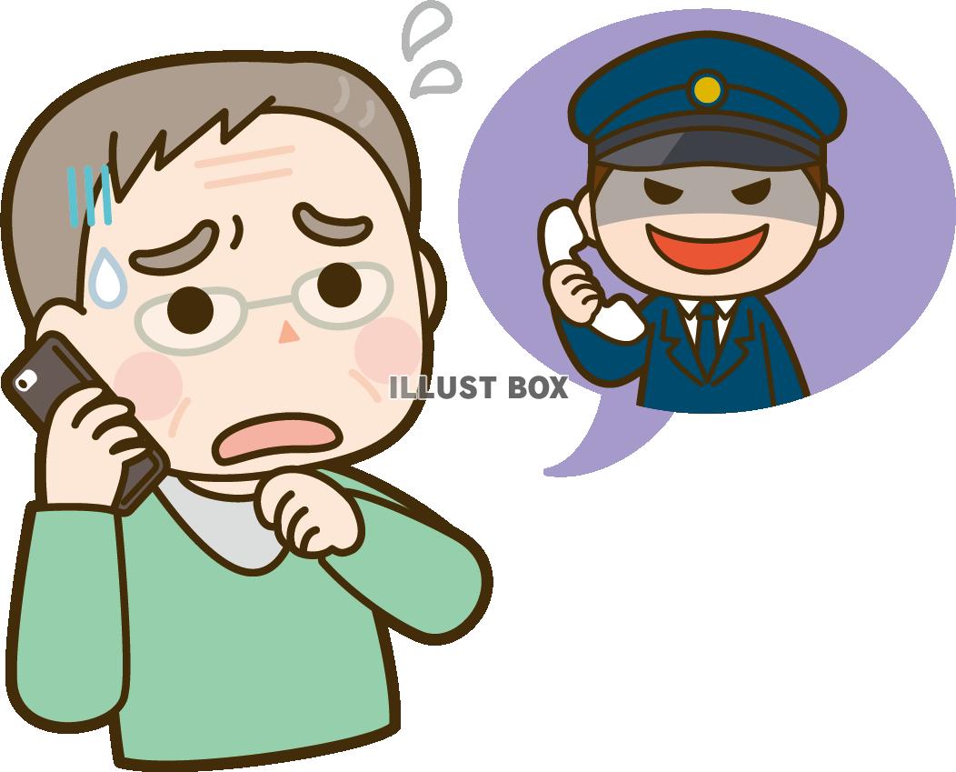 オレオレ詐欺（警察）