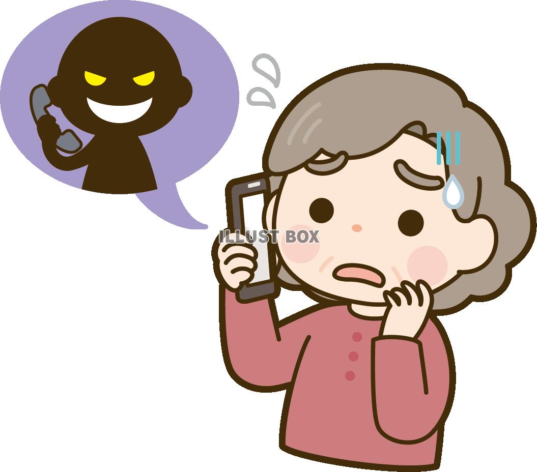 オレオレ詐欺