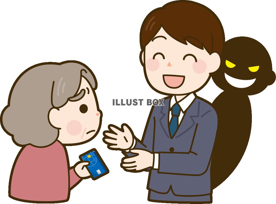 キャッシュカード詐欺盗