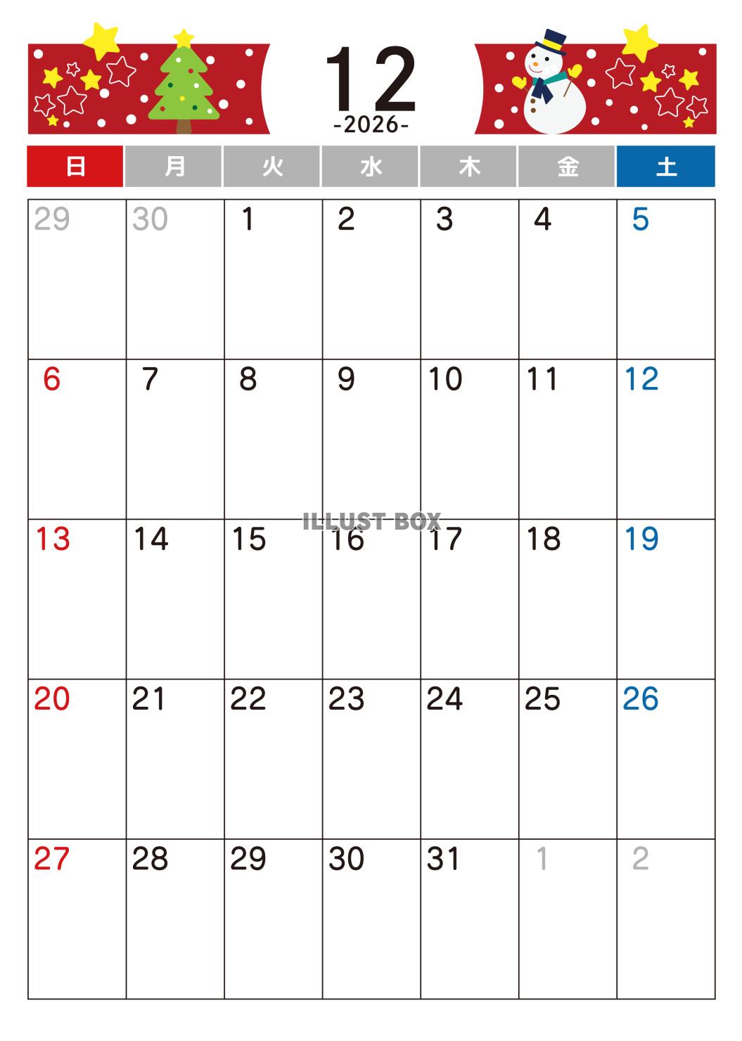 2026年12月 カレンダー　令和8年　A4縦