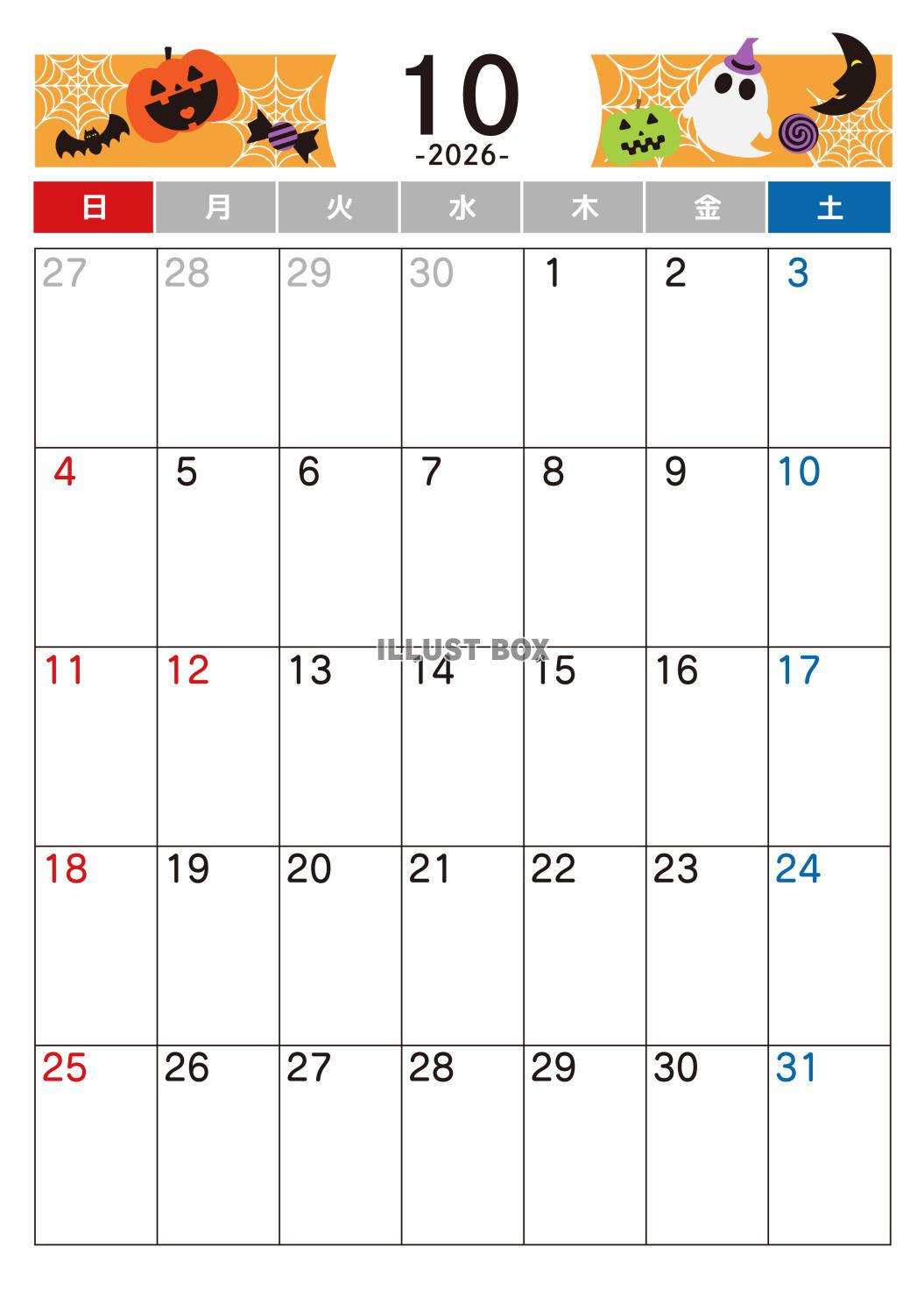 2026年10月 カレンダー　令和8年　A4縦