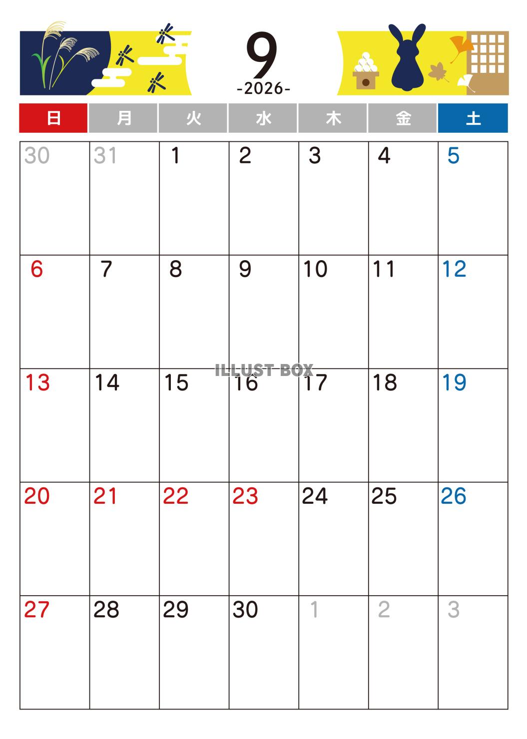 2026年9月 カレンダー　令和8年　A4縦