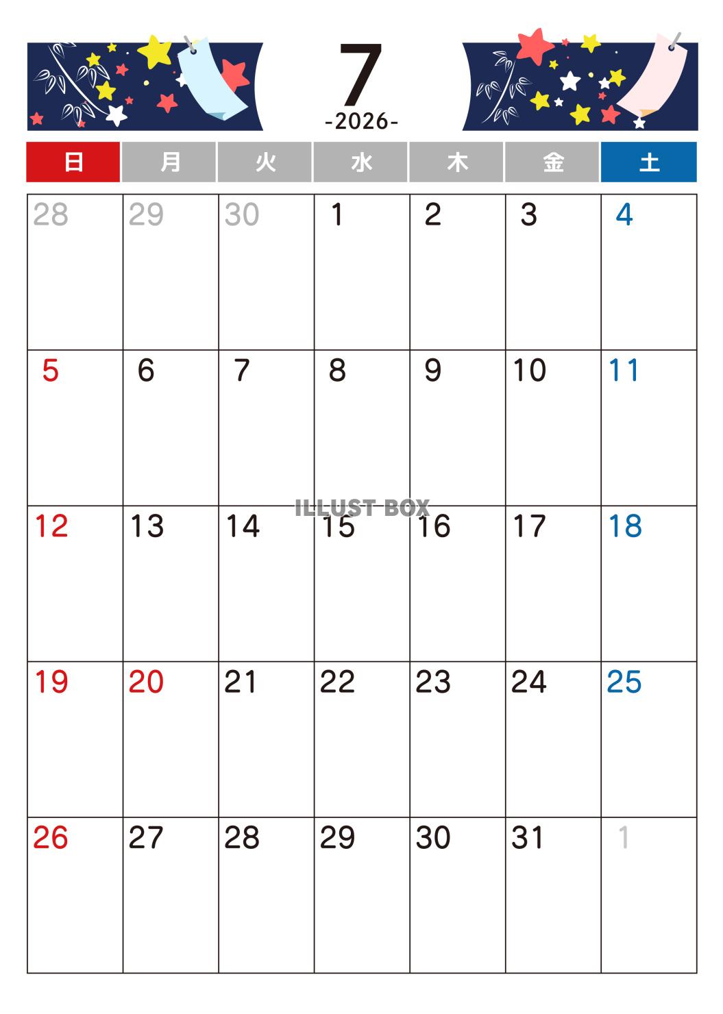 2026年7月 カレンダー　令和8年　A4縦