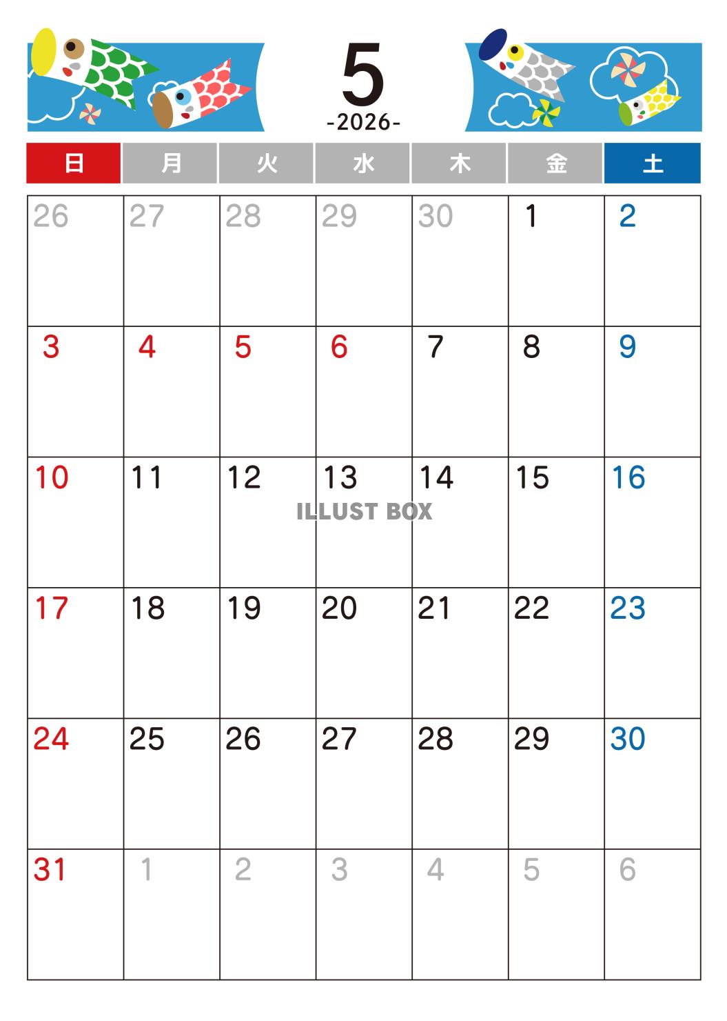 2026年5月 カレンダー　令和8年　A4縦
